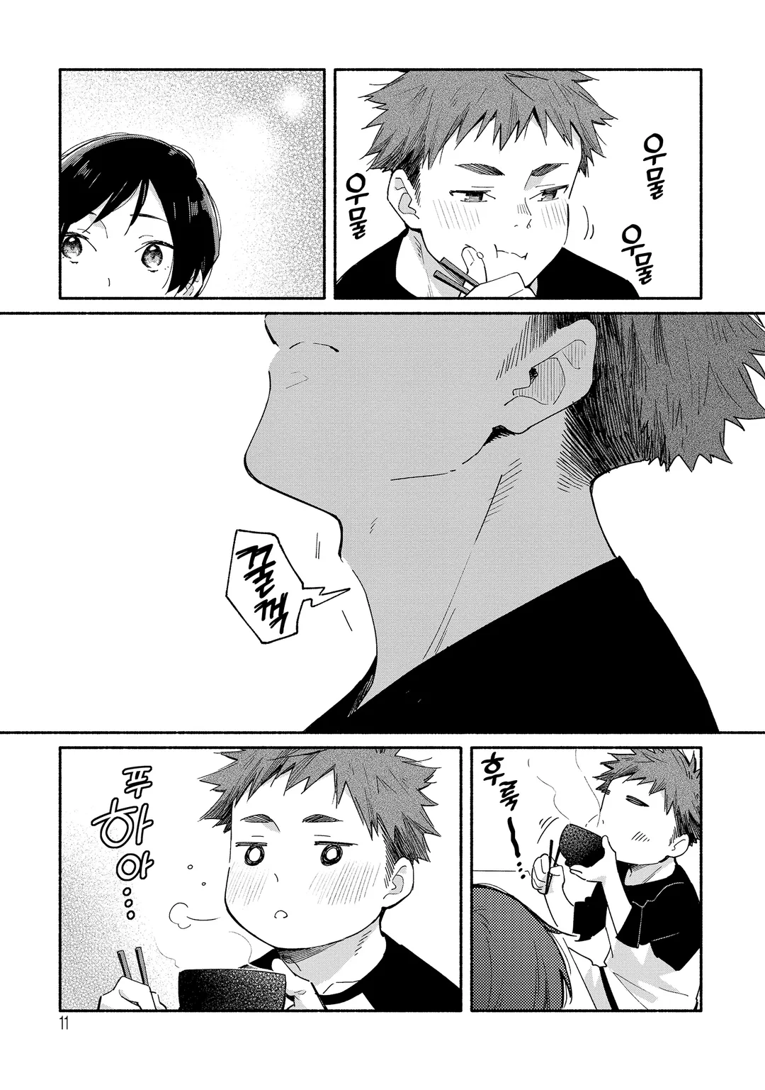 여벌 열쇠와 행복 밥