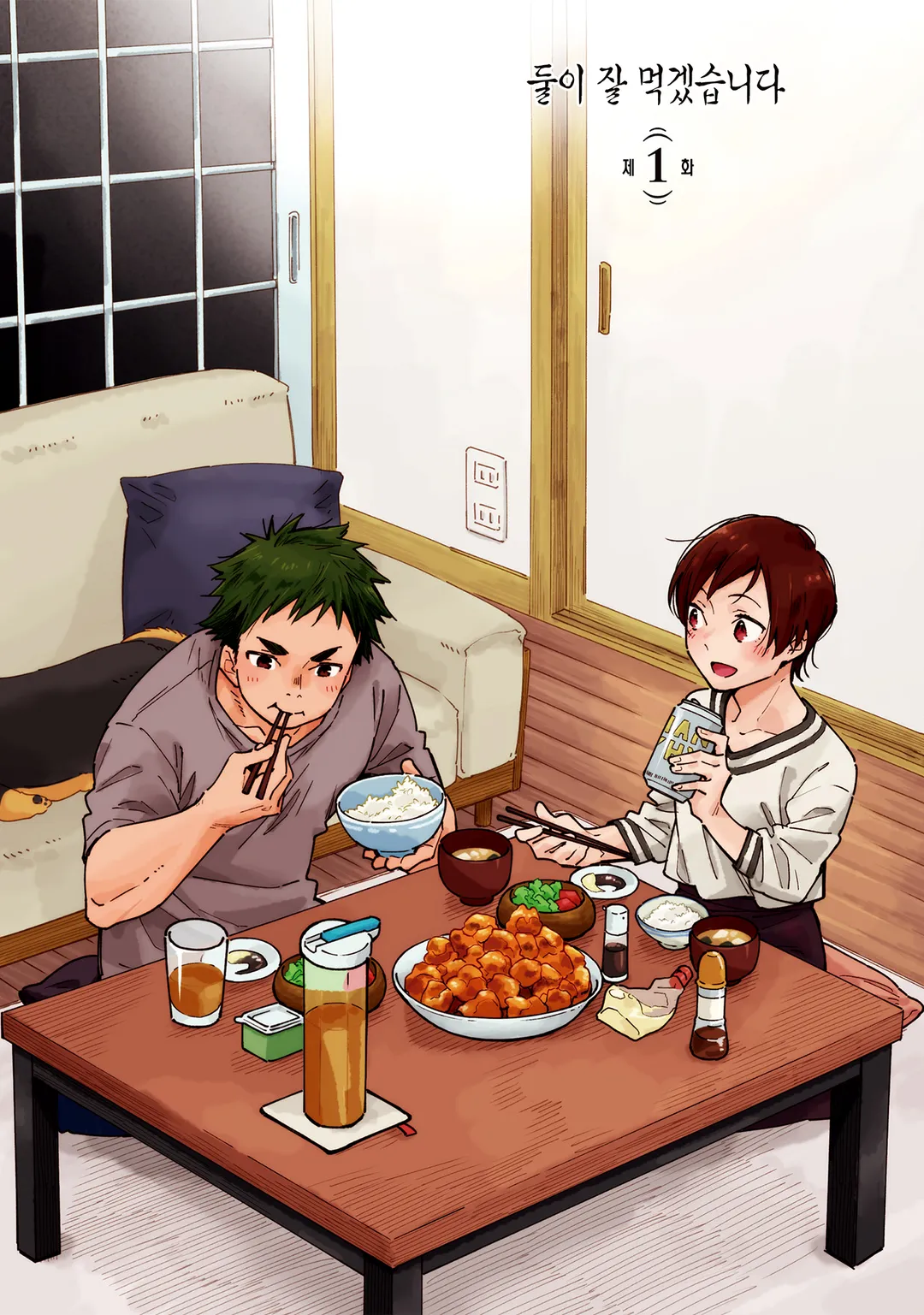 여벌 열쇠와 행복 밥