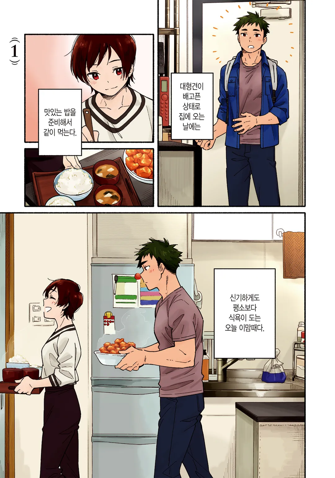 여벌 열쇠와 행복 밥