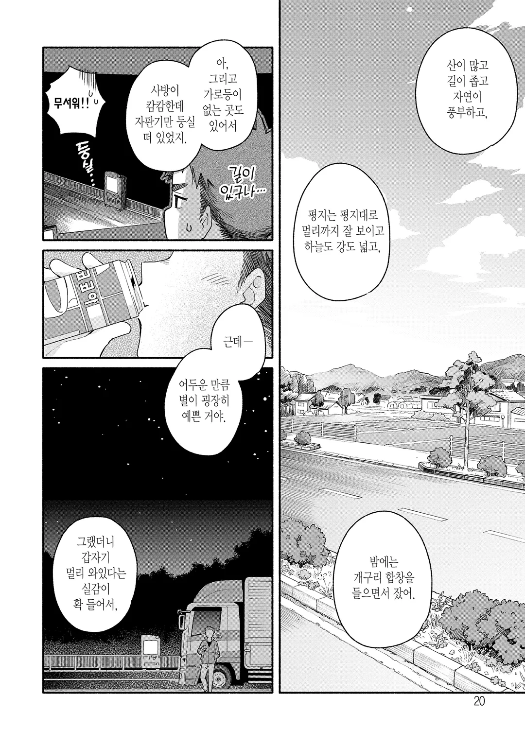 여벌 열쇠와 행복 밥