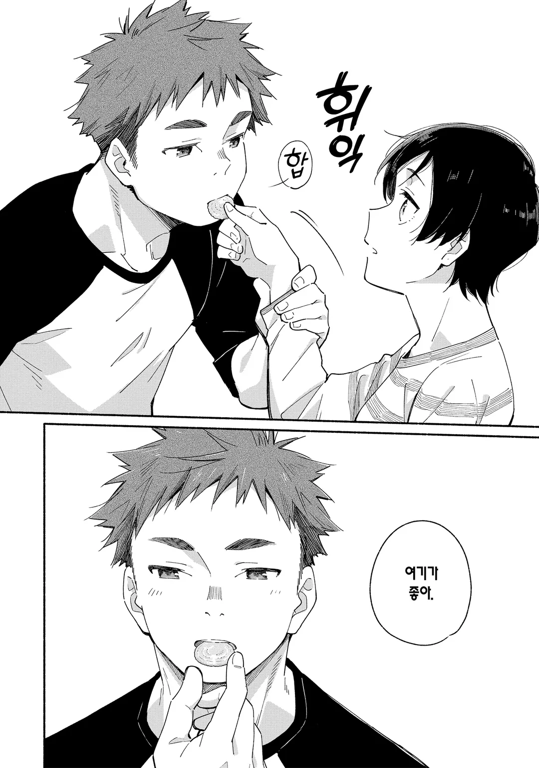 여벌 열쇠와 행복 밥