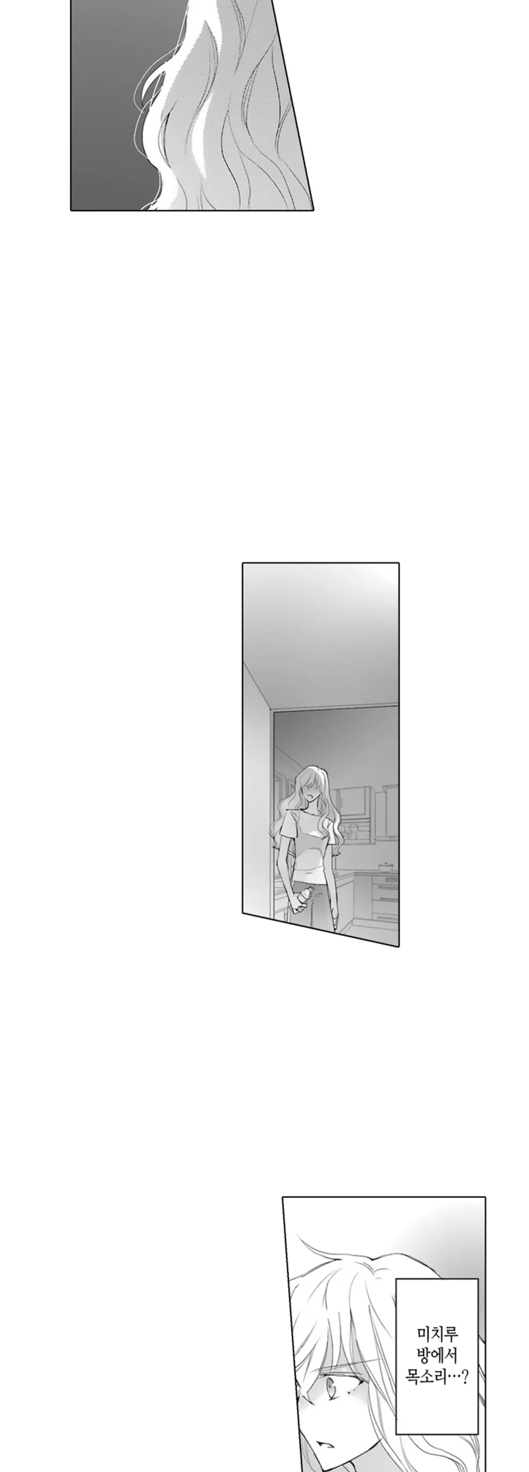 이세계에 떨어졌더니 미소년이 된 사연 미리보기-5