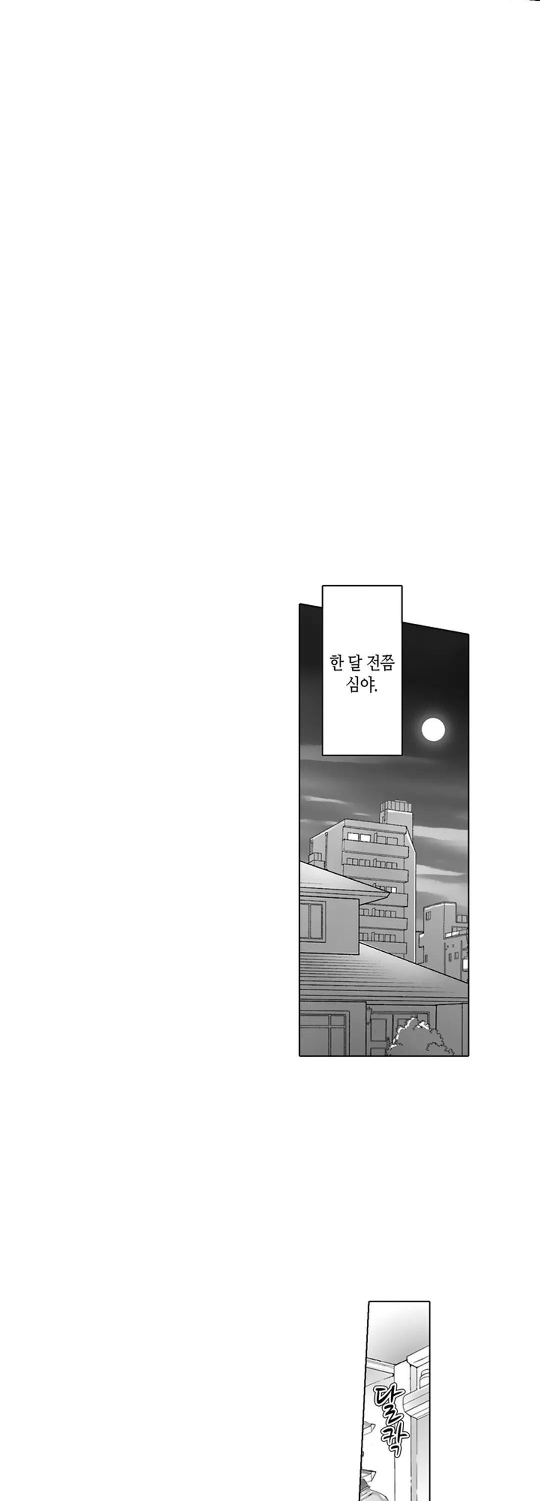 이세계에 떨어졌더니 미소년이 된 사연 미리보기-3