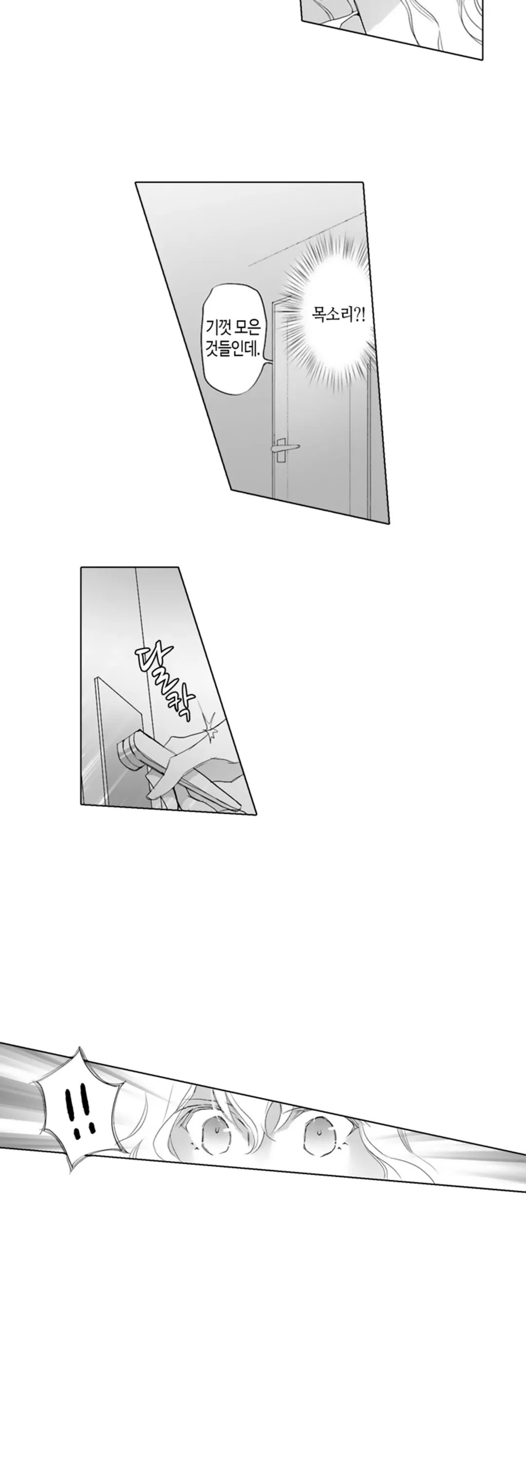 이세계에 떨어졌더니 미소년이 된 사연 미리보기-6