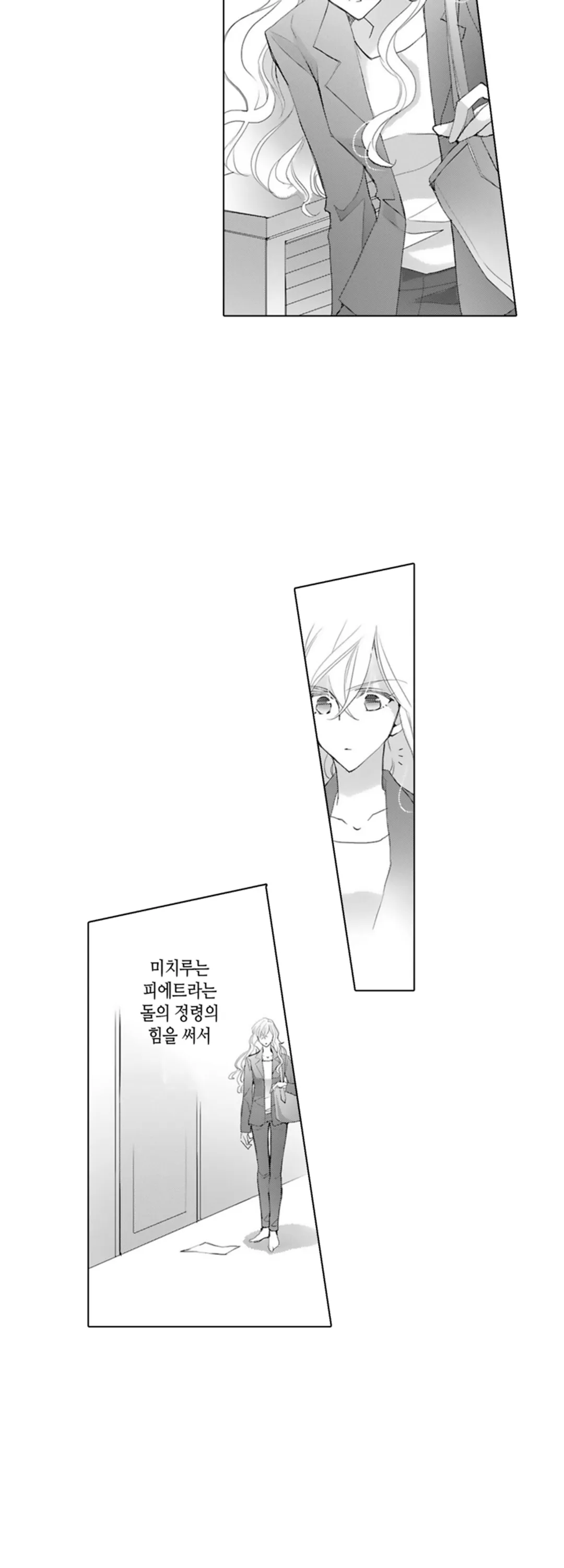 이세계에 떨어졌더니 미소년이 된 사연 미리보기-17