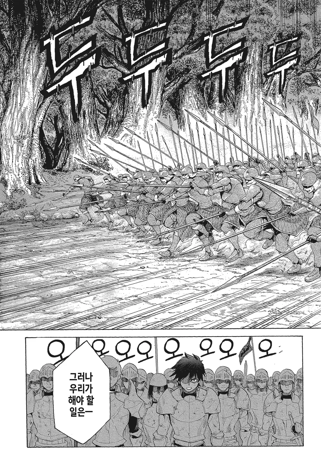 내 용맹에 떨어라 천지여