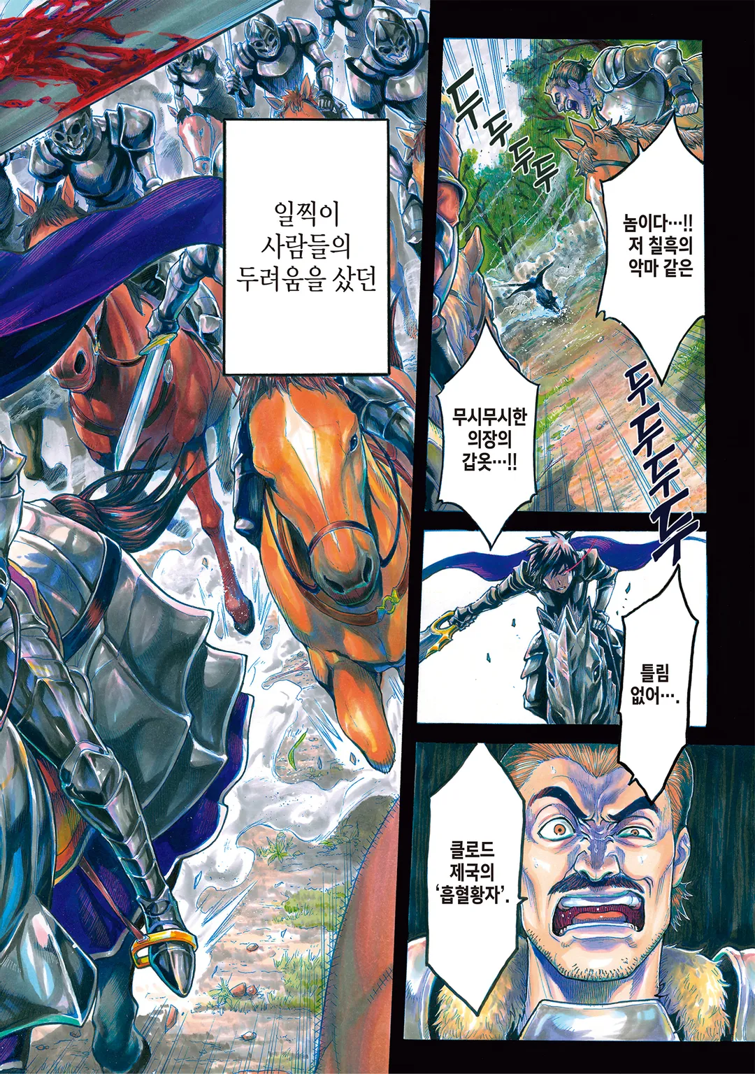 내 용맹에 떨어라 천지여