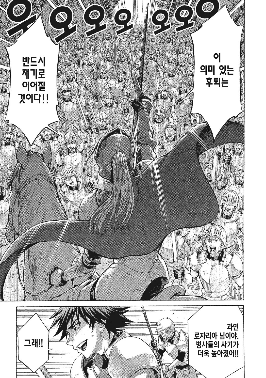 내 용맹에 떨어라 천지여