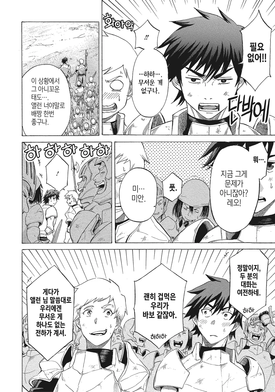 내 용맹에 떨어라 천지여