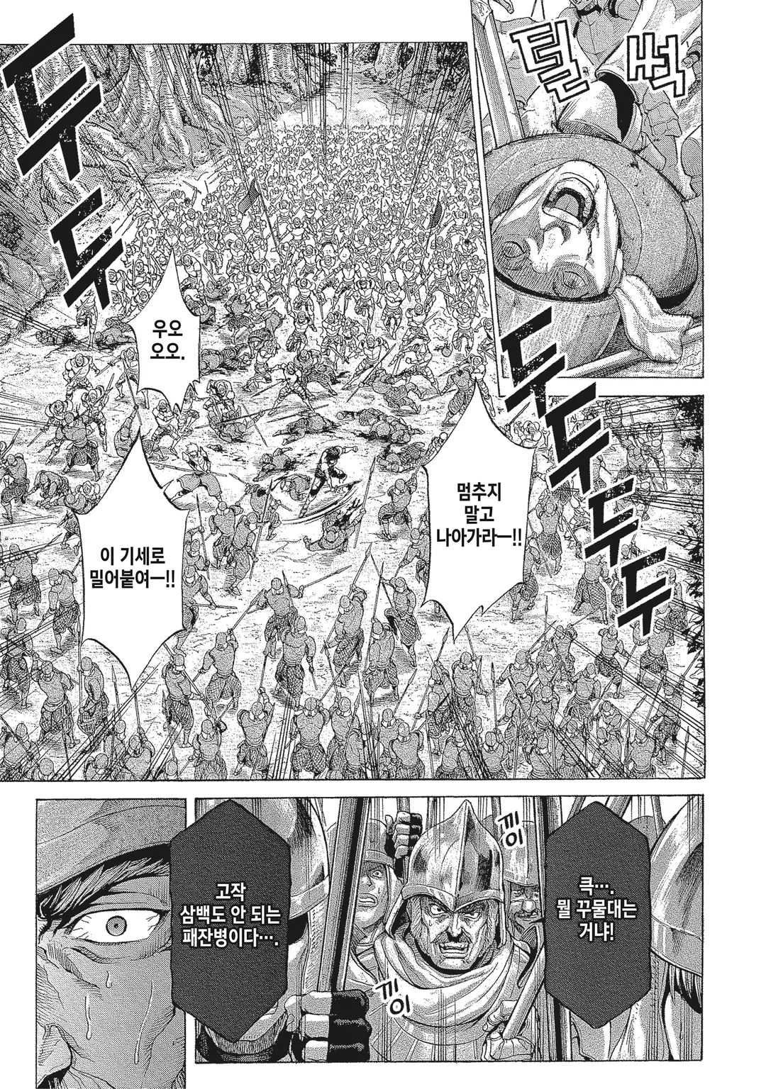 내 용맹에 떨어라 천지여