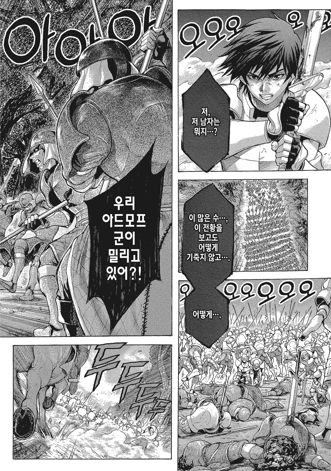 내 용맹에 떨어라 천지여