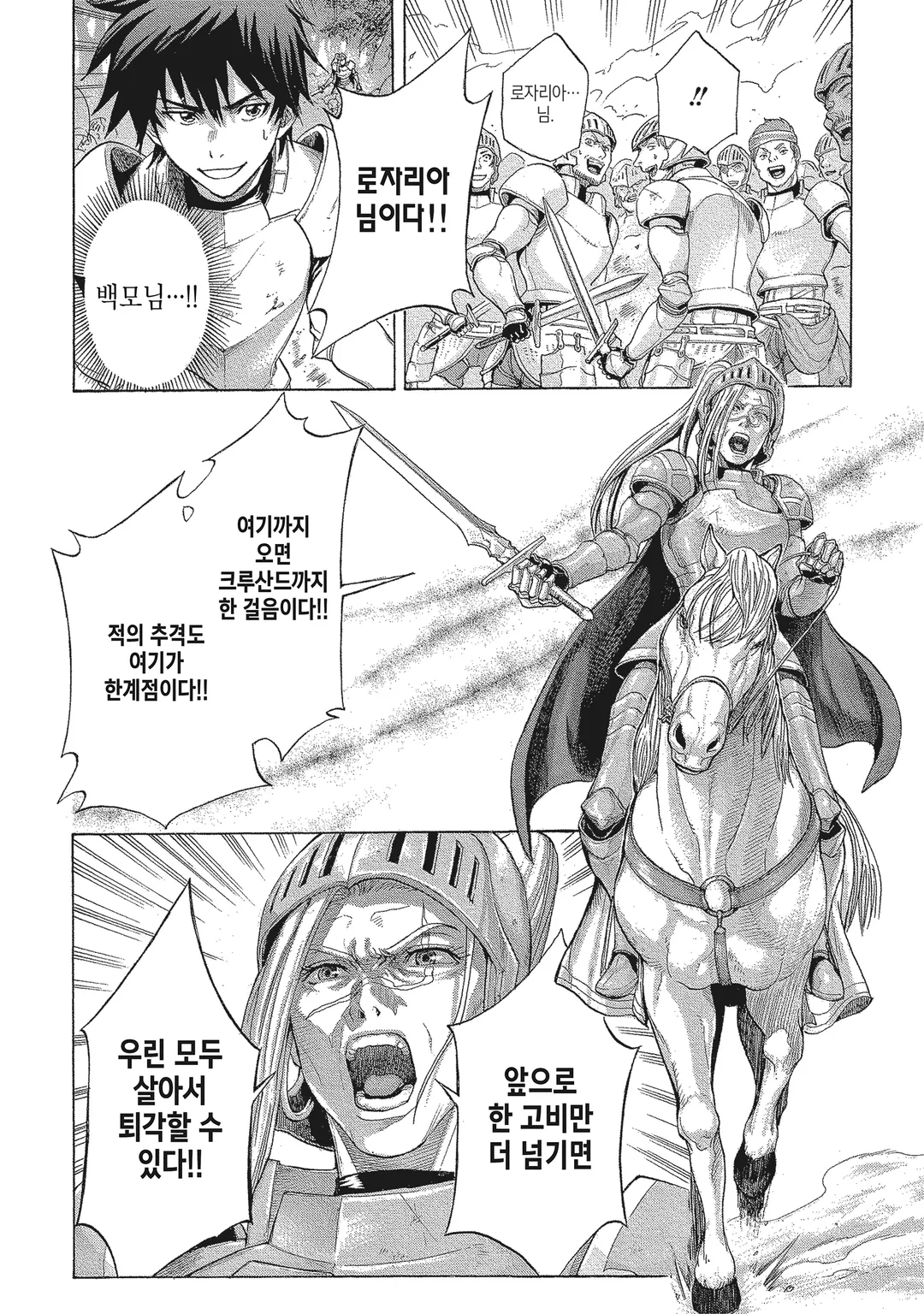 내 용맹에 떨어라 천지여