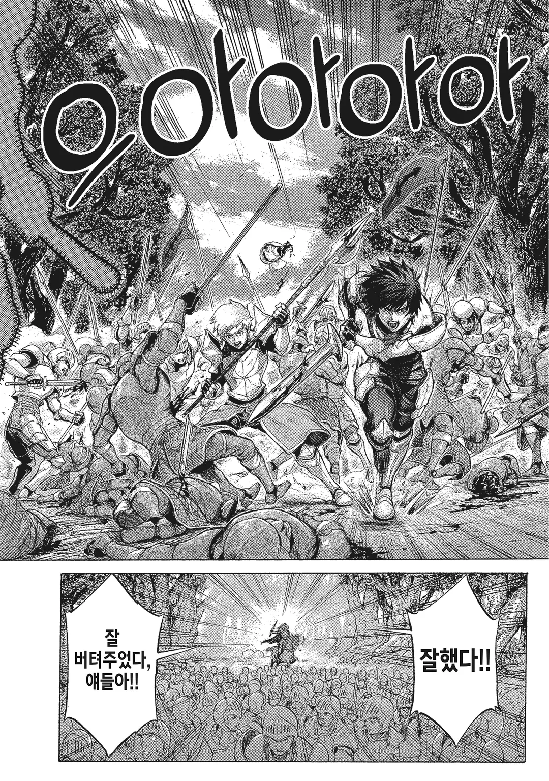 내 용맹에 떨어라 천지여