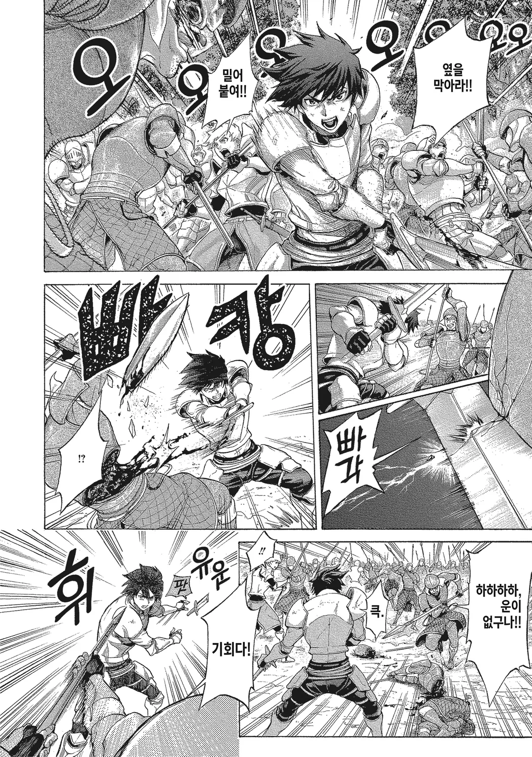 내 용맹에 떨어라 천지여