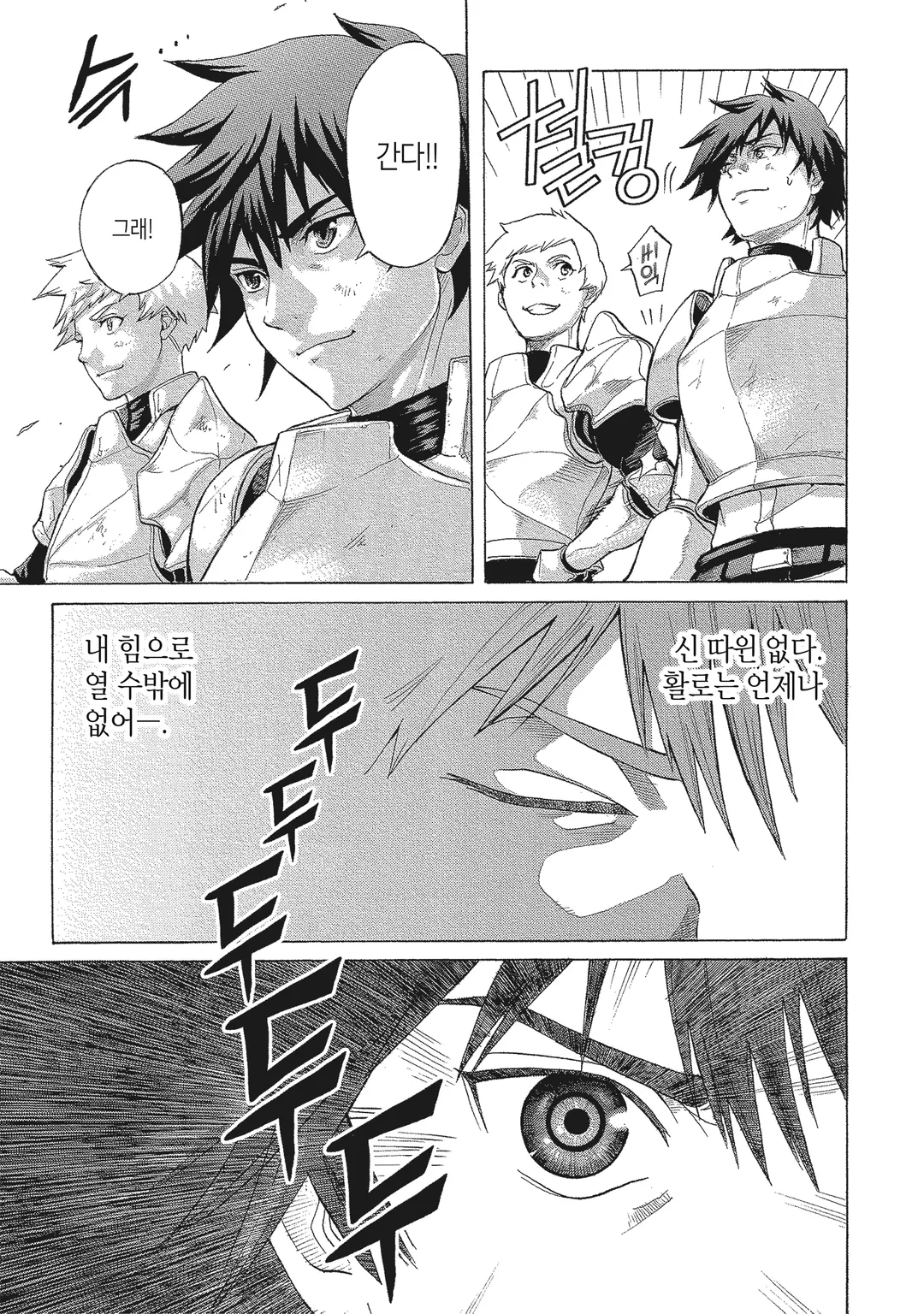 내 용맹에 떨어라 천지여