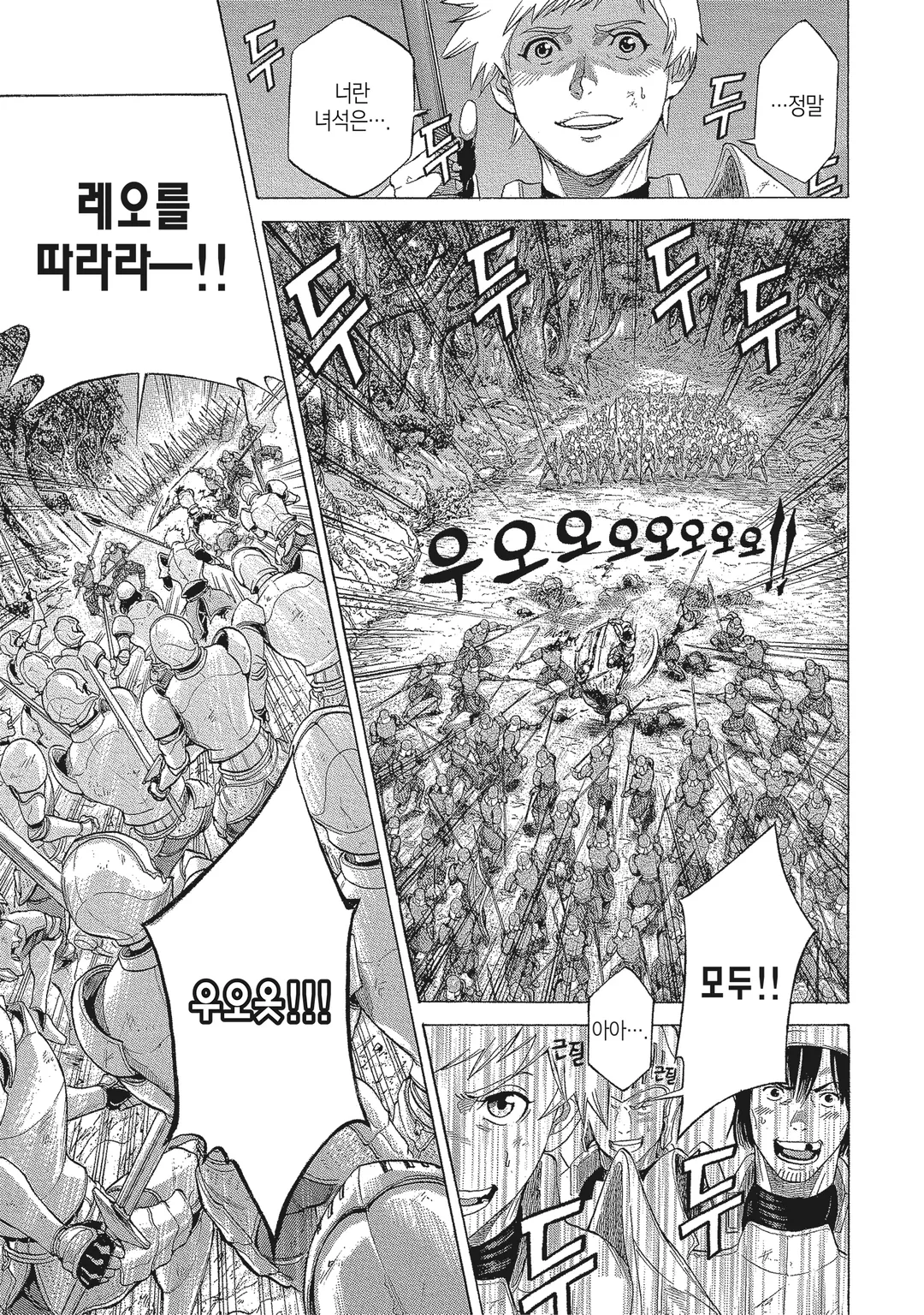 내 용맹에 떨어라 천지여