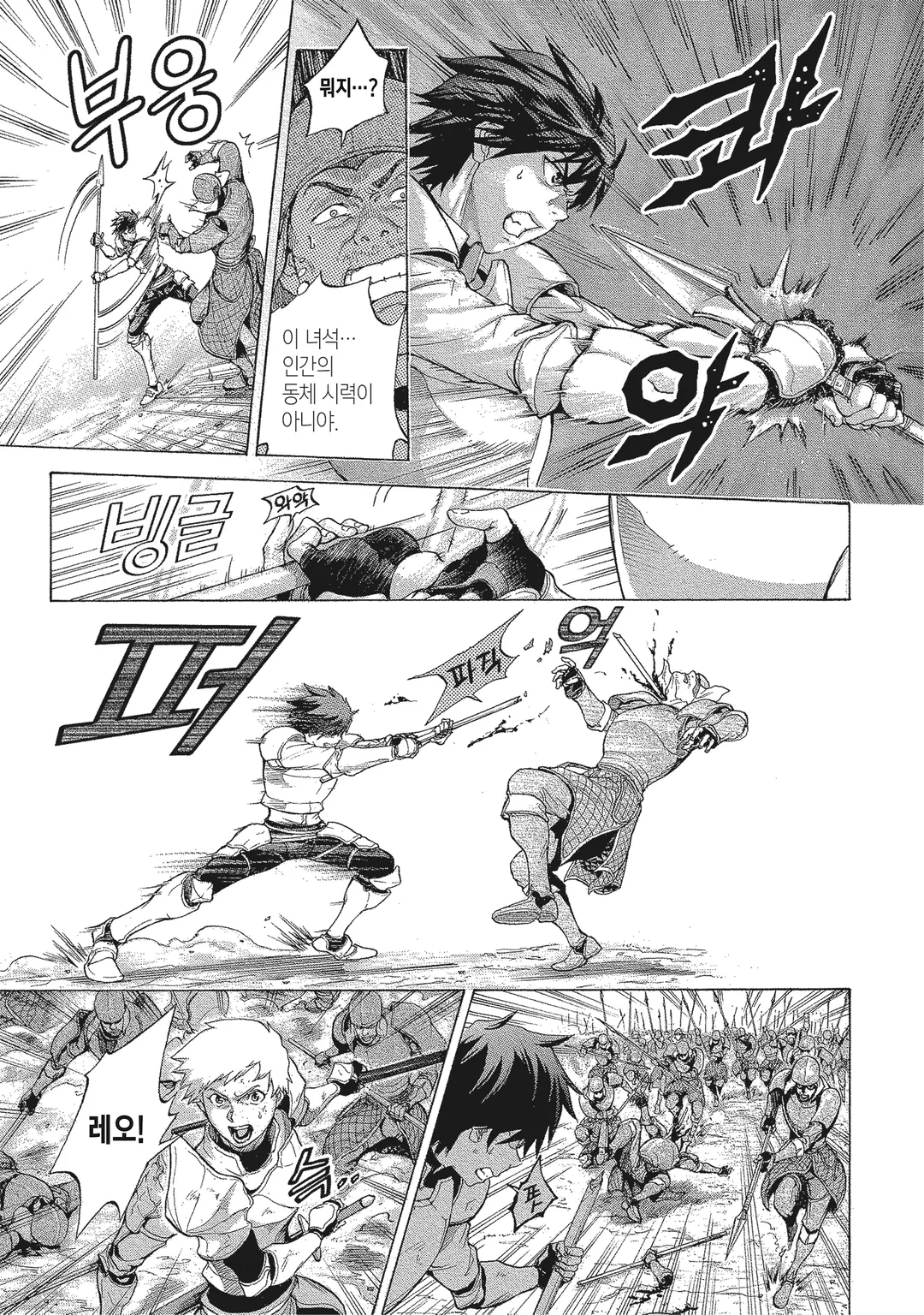 내 용맹에 떨어라 천지여