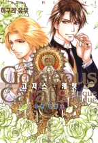 고저스 캐럿~푸른 칼랑크~