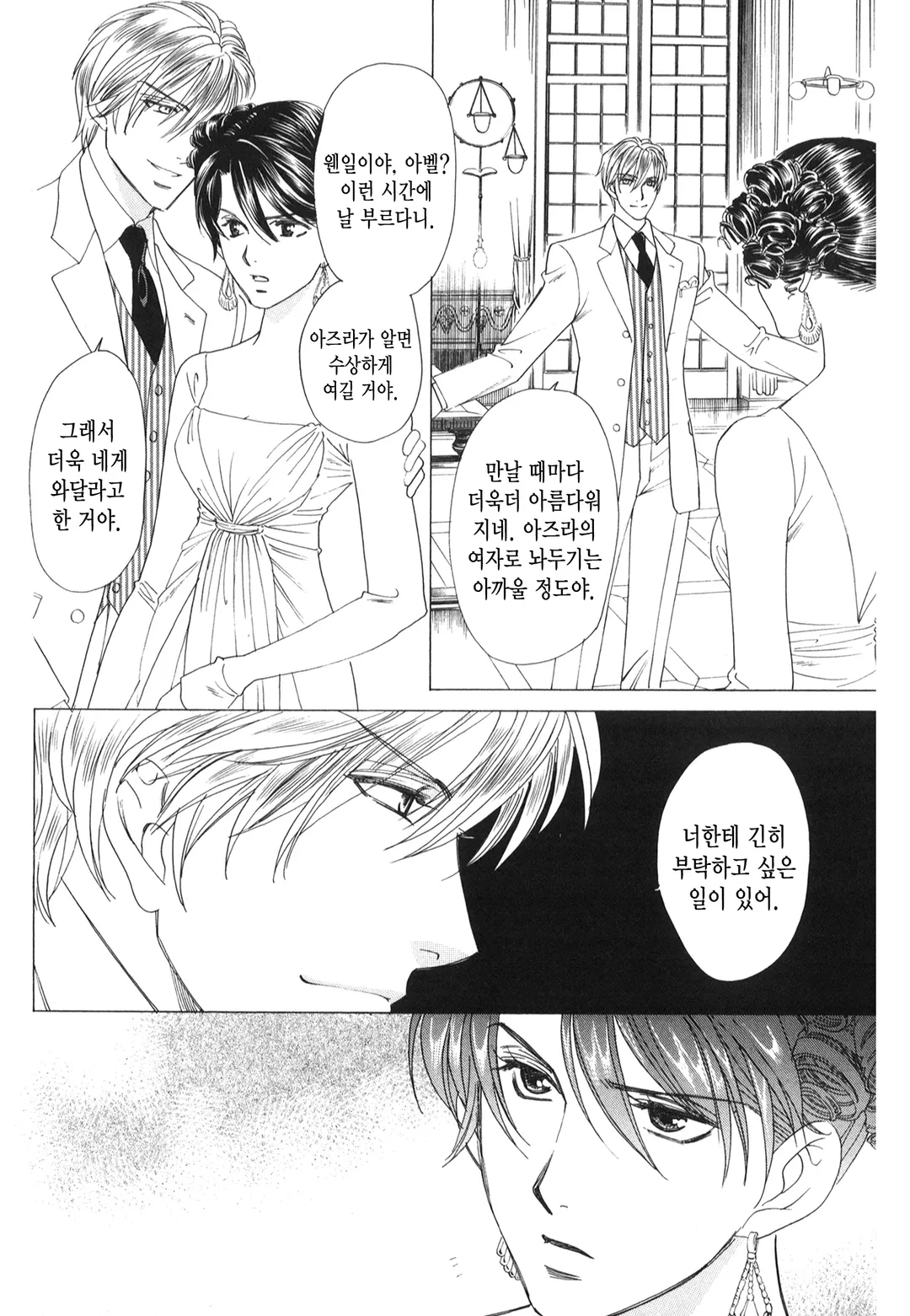 고저스 캐럿~푸른 칼랑크~