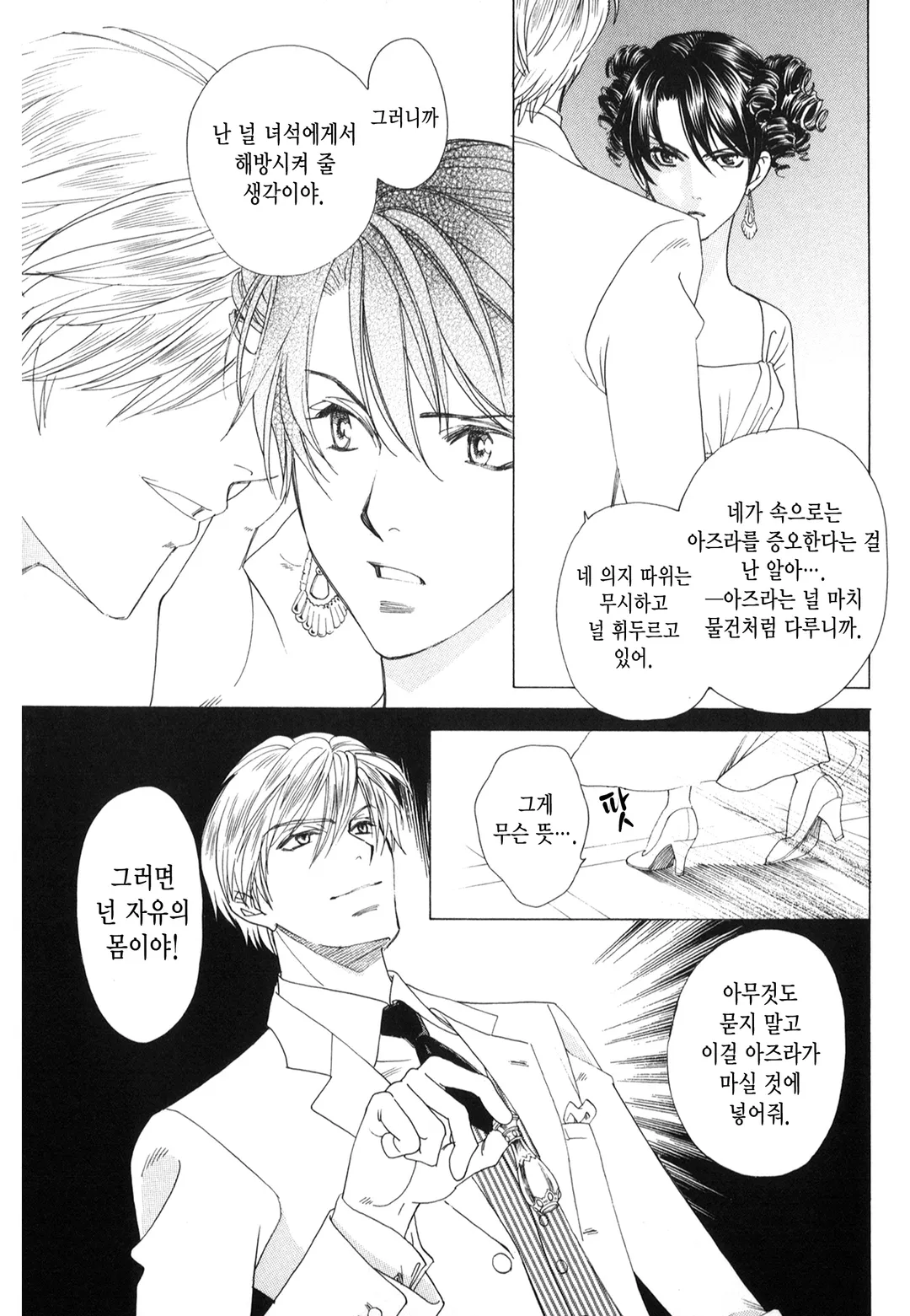 고저스 캐럿~푸른 칼랑크~