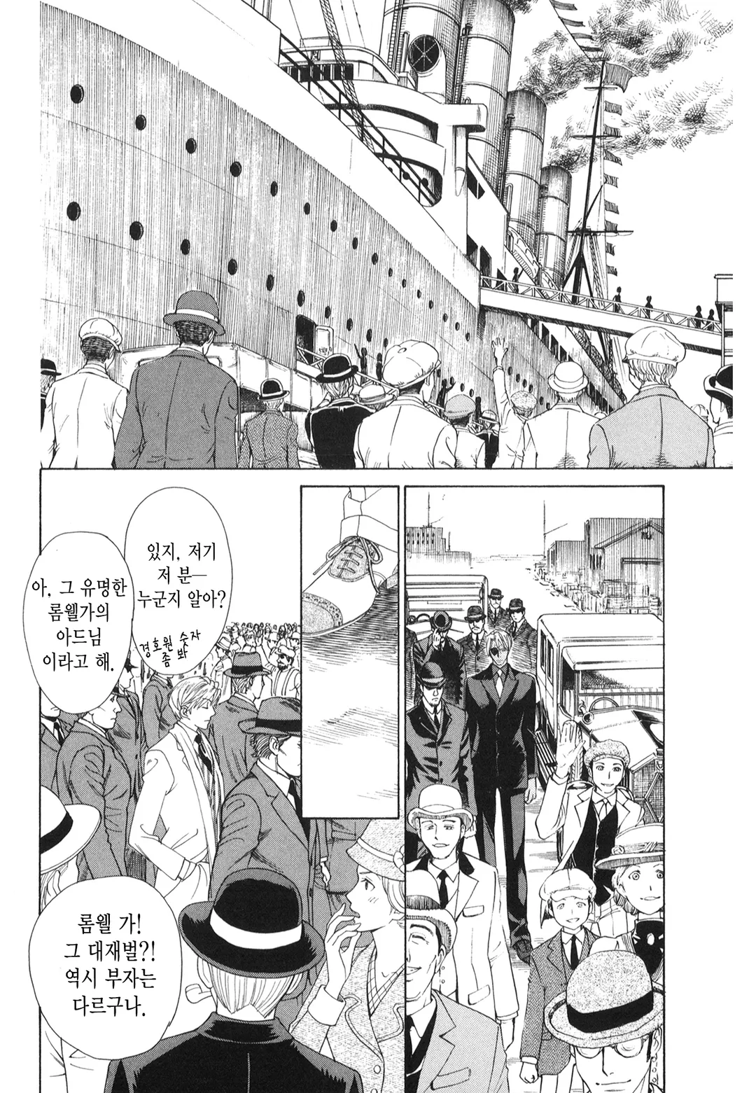 고저스 캐럿~푸른 칼랑크~