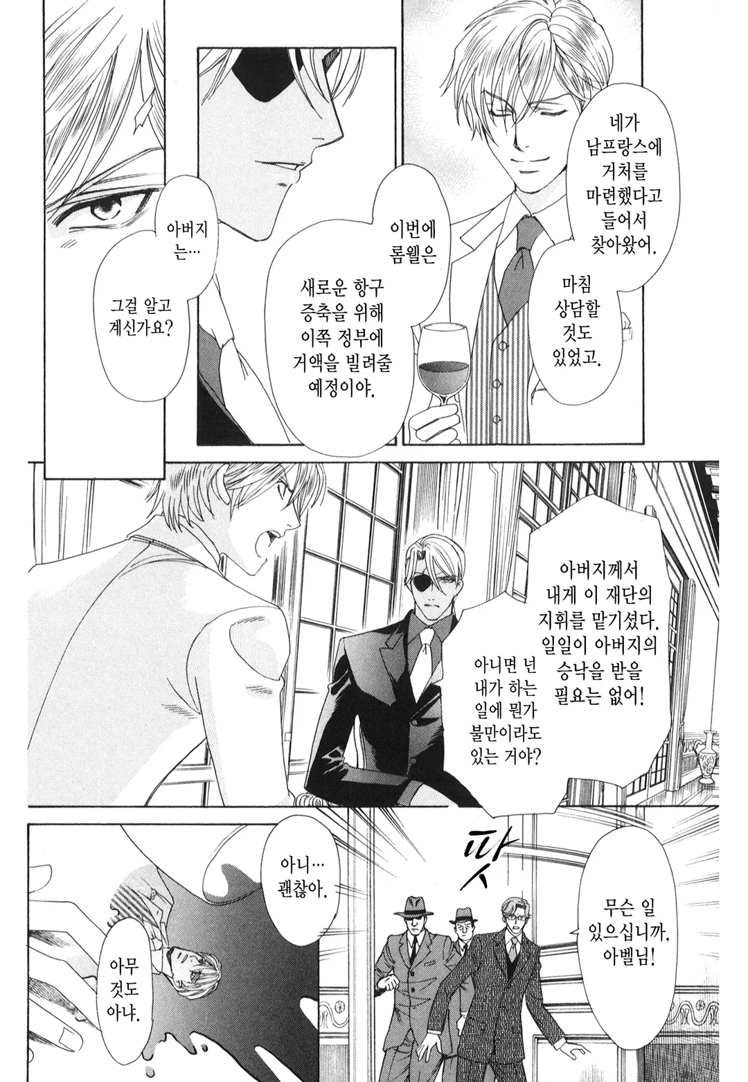 고저스 캐럿~푸른 칼랑크~