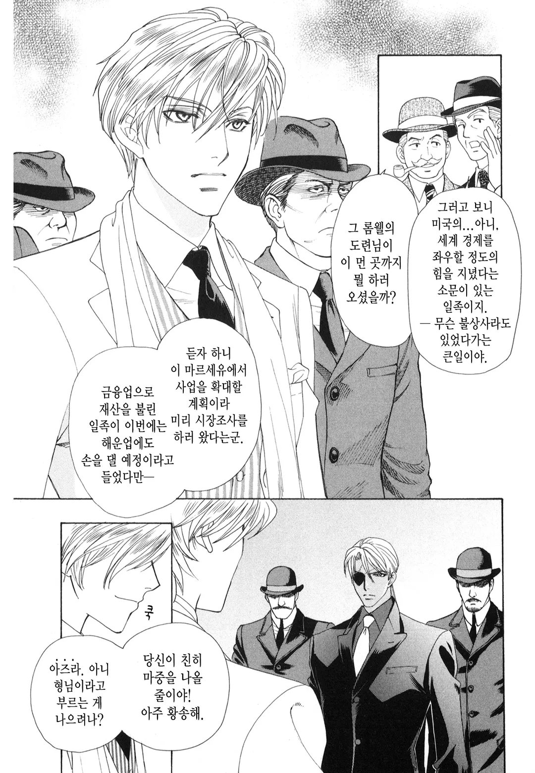 고저스 캐럿~푸른 칼랑크~