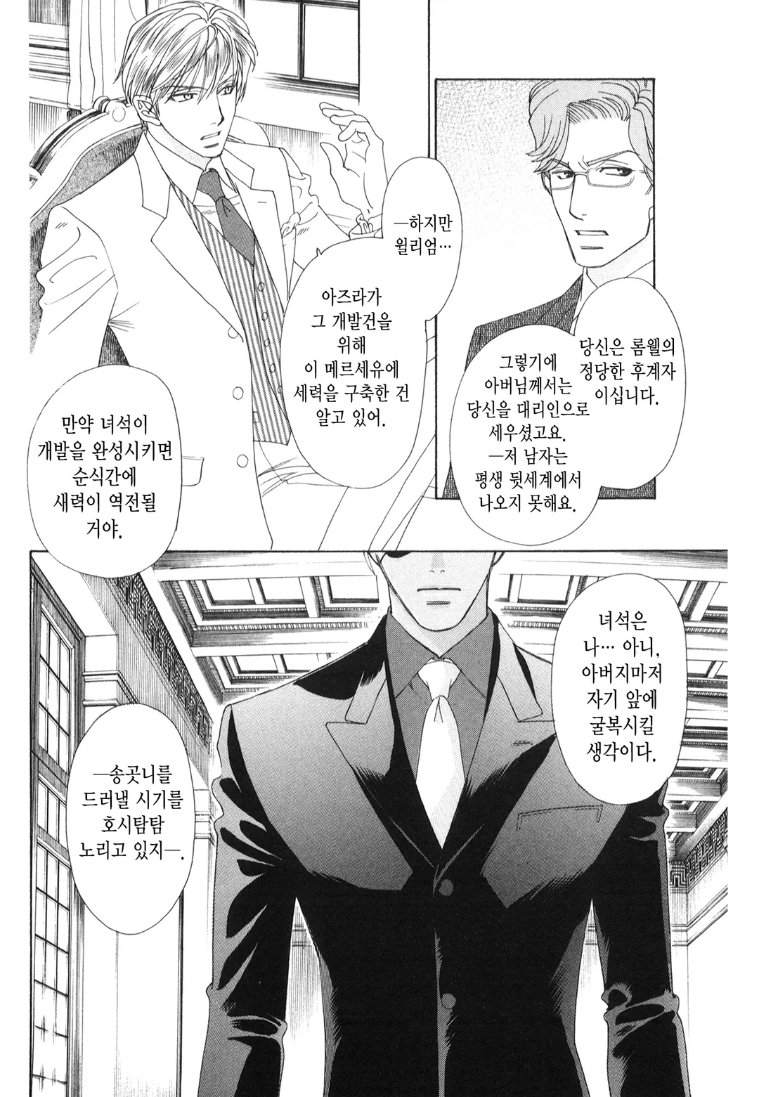 고저스 캐럿~푸른 칼랑크~