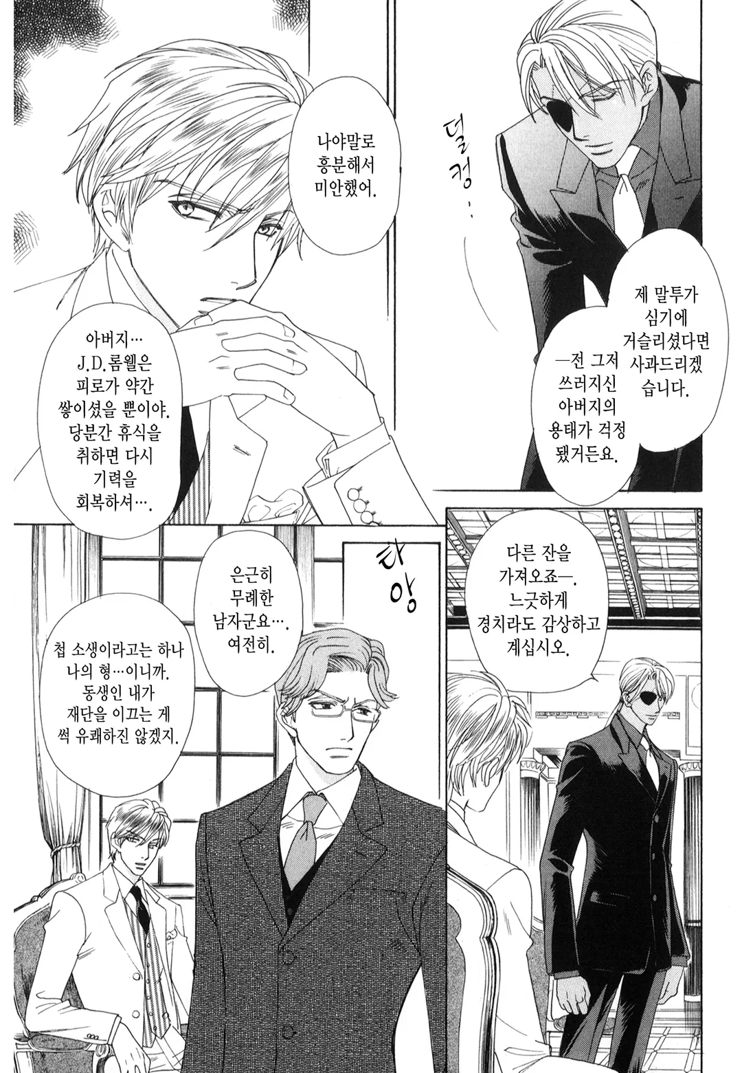 고저스 캐럿~푸른 칼랑크~