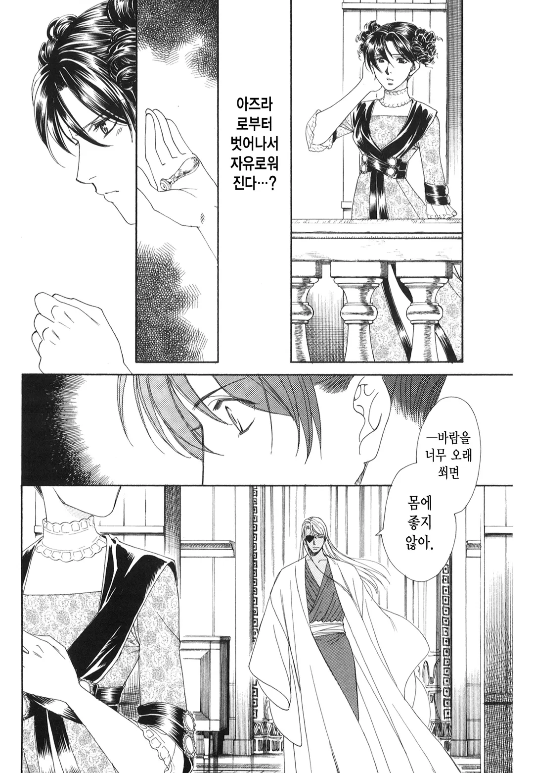 고저스 캐럿~푸른 칼랑크~