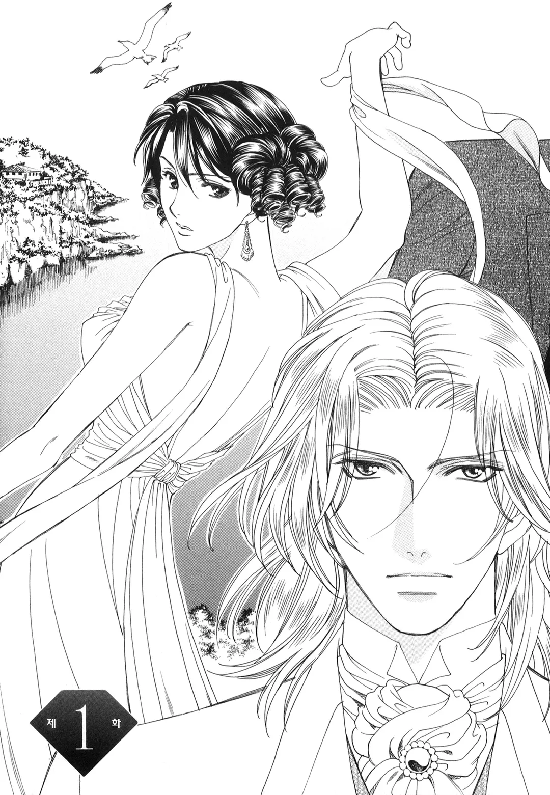 고저스 캐럿~푸른 칼랑크~