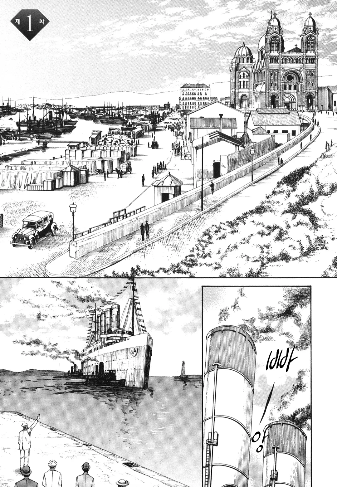 고저스 캐럿~푸른 칼랑크~