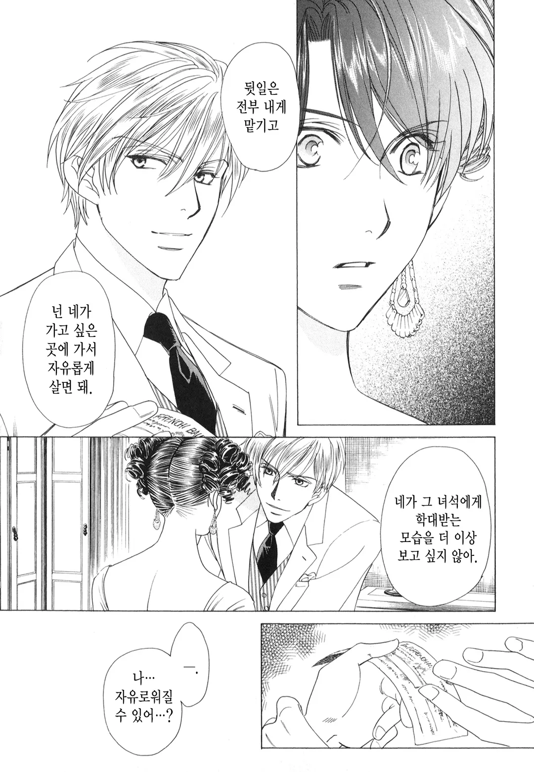 고저스 캐럿~푸른 칼랑크~