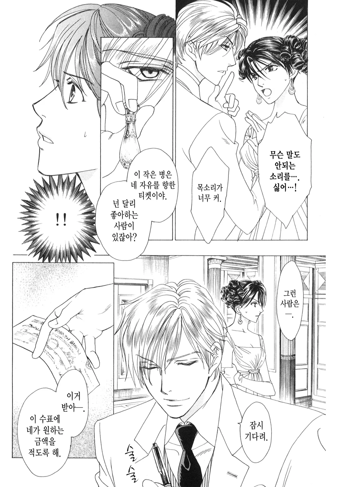 고저스 캐럿~푸른 칼랑크~