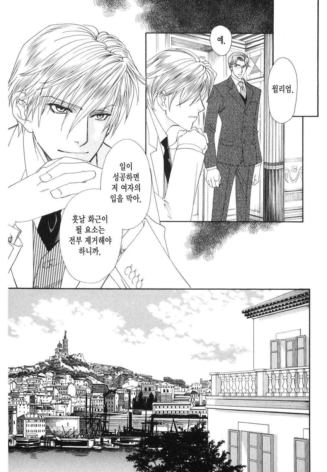 고저스 캐럿~푸른 칼랑크~