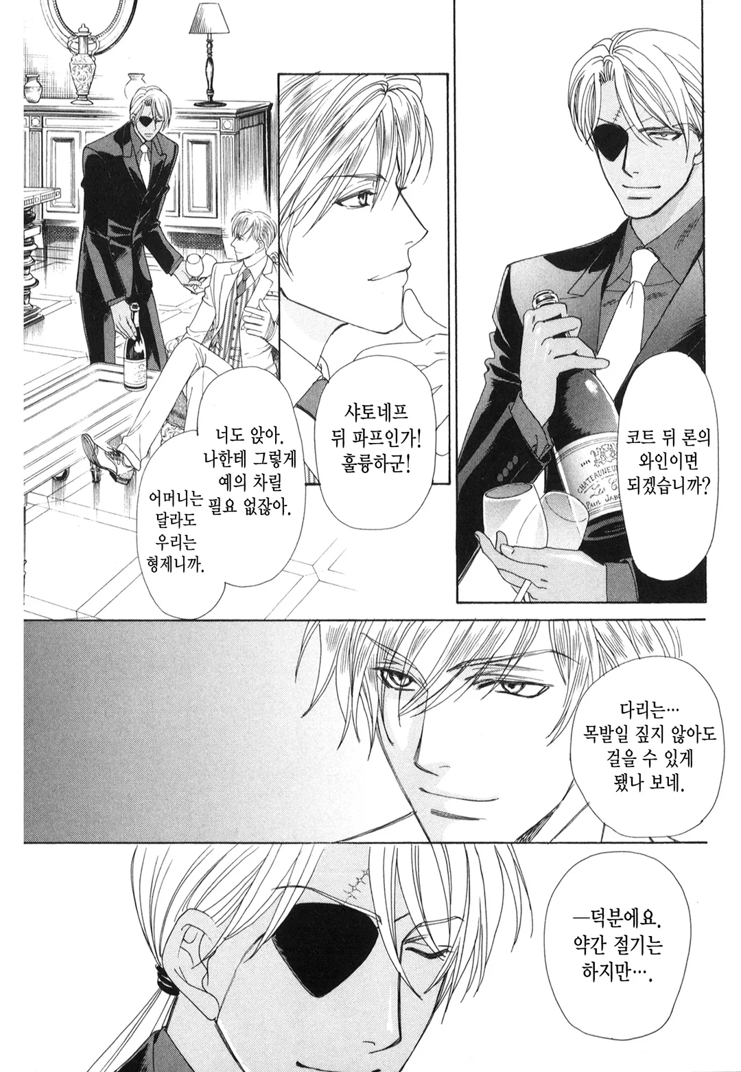 고저스 캐럿~푸른 칼랑크~