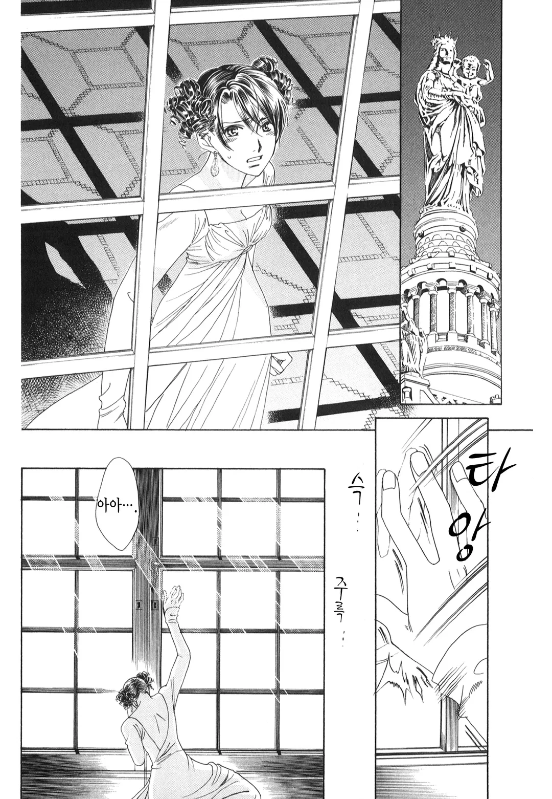 고저스 캐럿~푸른 칼랑크~