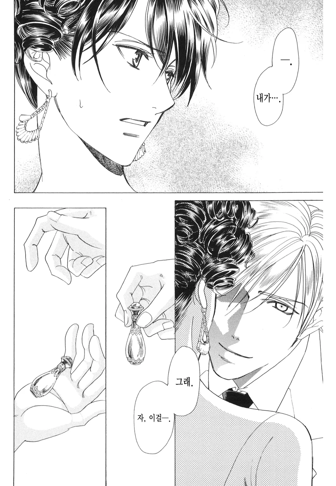 고저스 캐럿~푸른 칼랑크~