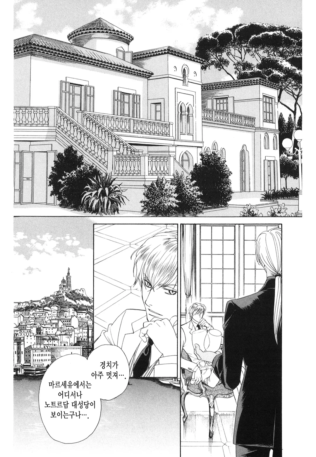 고저스 캐럿~푸른 칼랑크~