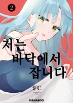 저는 바닥에서 잡니다!