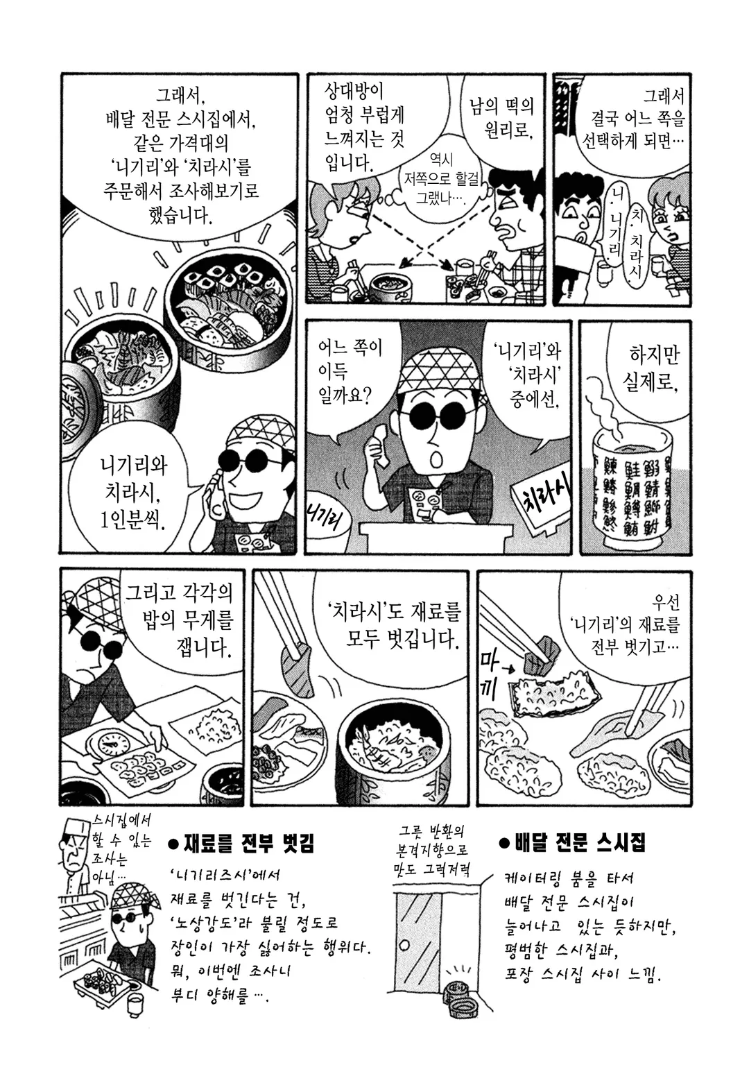 라즈웰 호소키의 라스시 개점!!