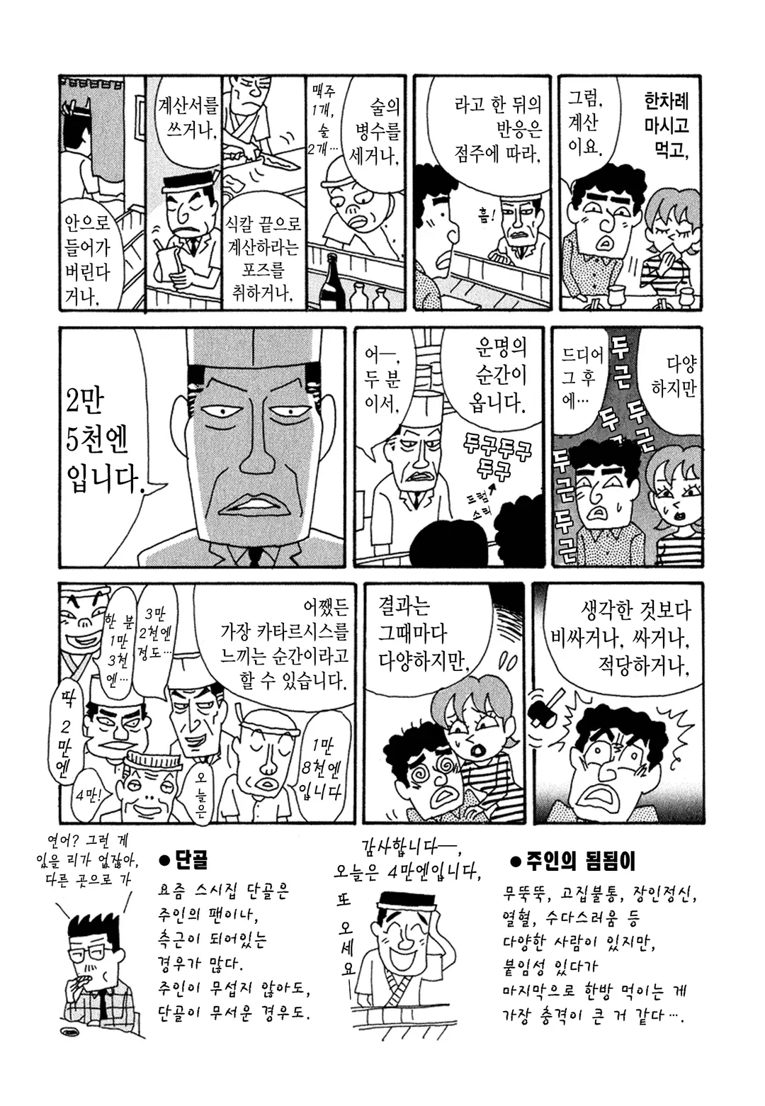 라즈웰 호소키의 라스시 개점!!
