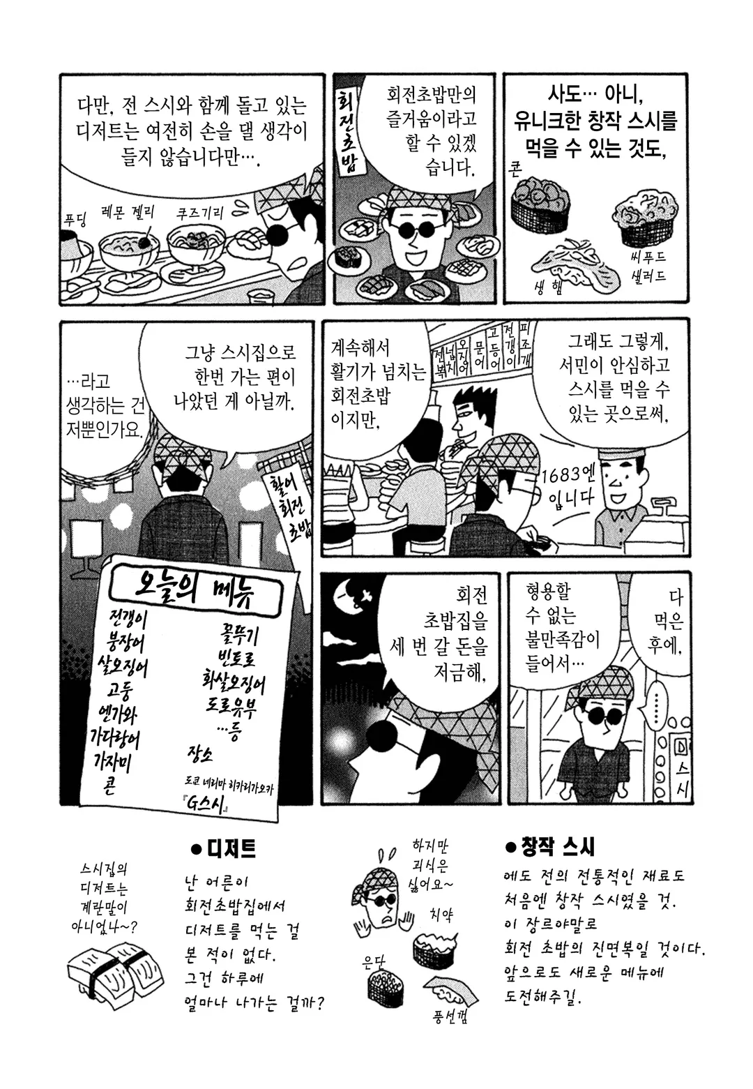 라즈웰 호소키의 라스시 개점!!