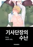 Series cover