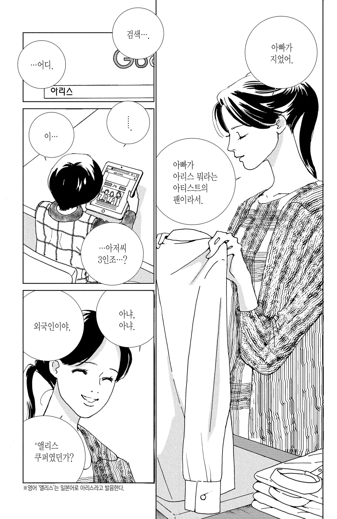 아리스와 아마릴리스