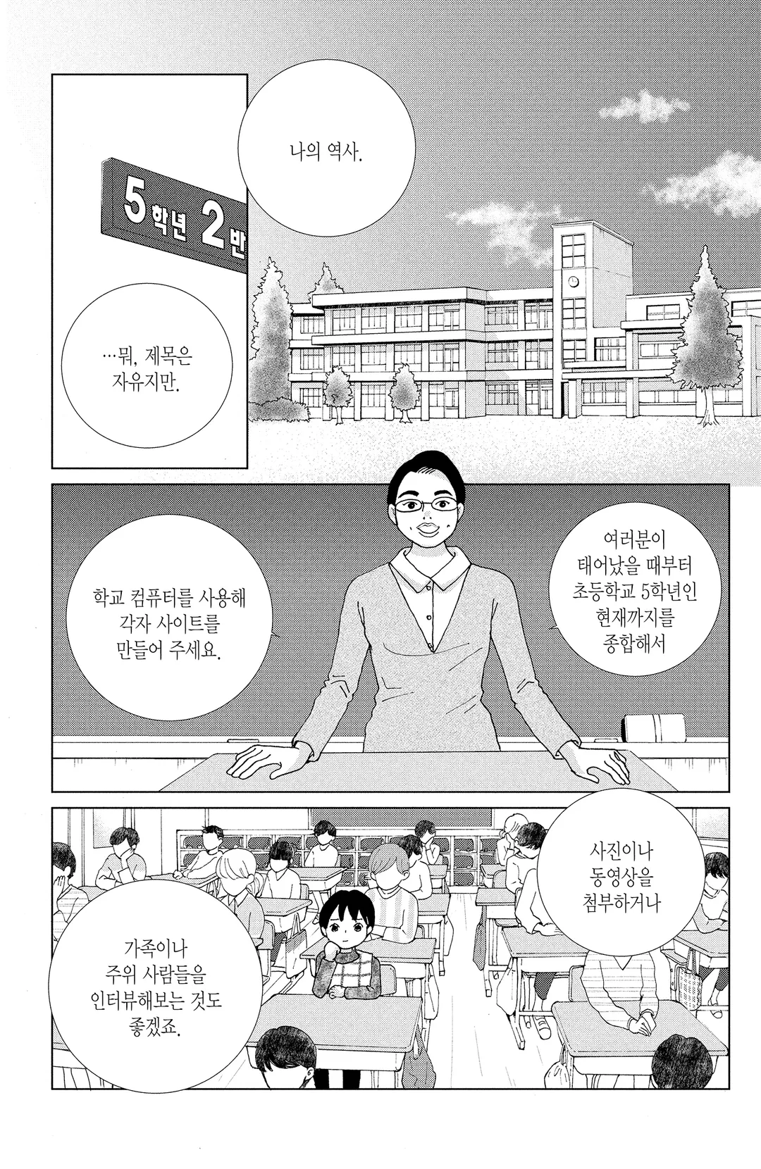 아리스와 아마릴리스