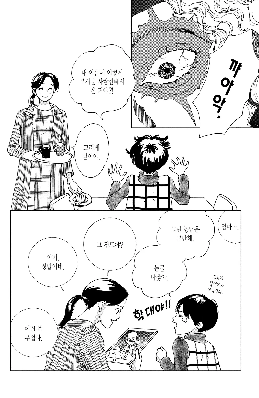 아리스와 아마릴리스