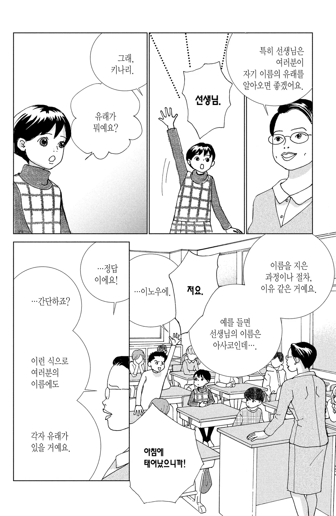 아리스와 아마릴리스