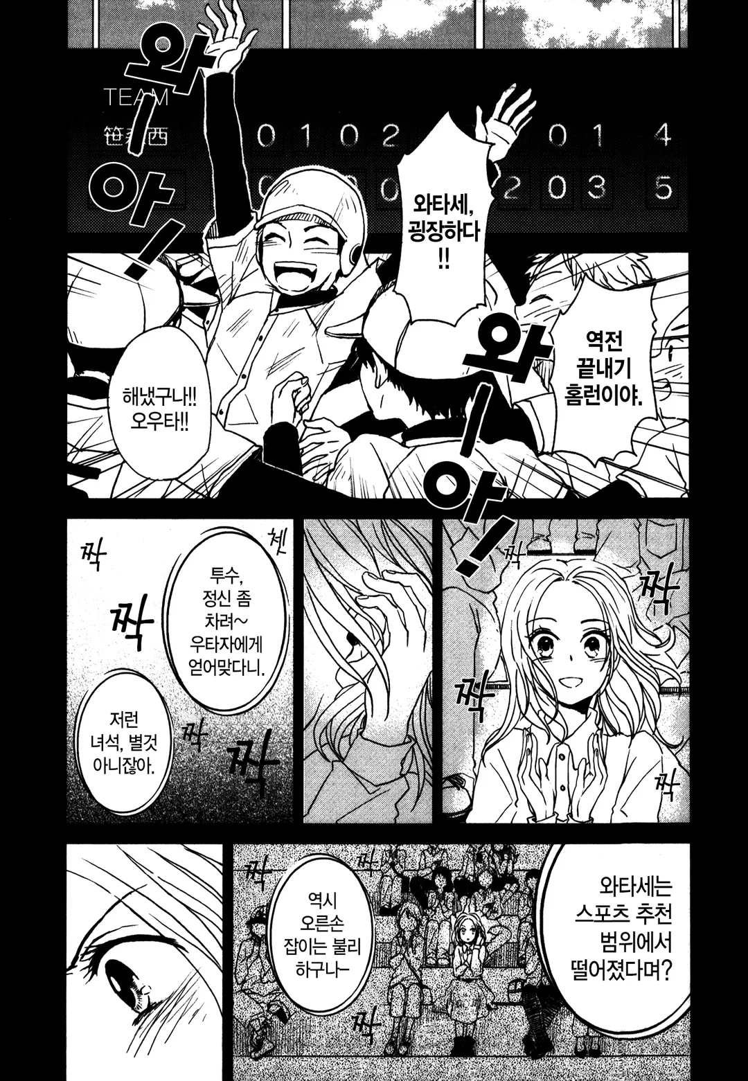 크로스 도미넌스