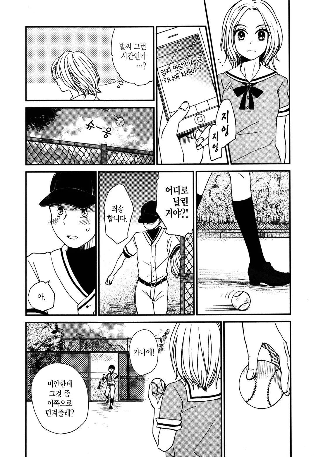 크로스 도미넌스